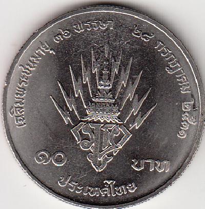 Beschrijving: 10 Baht PRINCE 36 YEAR